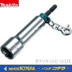 makita Makita оригинальный жесткий биты для головок DX A-52722/52738/52744/52750/52766/52772/52788/52794