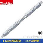 makita マキタ　純正　トーションタフビット[マグネット付]　両頭(■)No.3×65~110mm　3本入　A-55946/55952/56172