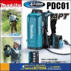 makita マキタ  純正部品