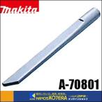 makita Makita оригинальный сопутствующие предметы длинный рама форсунка ( серый )A-70801