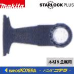 makita Makita мульти- tool для наконечник инструмент STARLOCK PLUS дерево & для металла cut and sewn MAP002 BIM A-71255