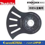 makita Makita мульти- tool для наконечник инструмент STARLOCK MAX дерево & для металла cut and sewn MAM003BIM A-71342