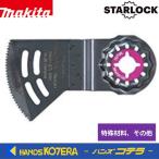 makita Makita мульти- tool для наконечник инструмент STARLOCK особый материал, прочее cut and sewn TMA081BIM A-71526