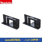 makita Makita оригинальный забор подставка (2 шт )A-73031