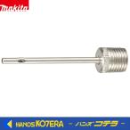 makita マキタ  純正　バルブアダプタ　ボール用　A-73374/A-68096