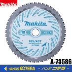 makita  マキタ  純正  チップソーカッタ・チップソー切断機用チップソー