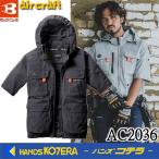 入荷待ち/予約　BURTLE バートル  空調服  AC半袖ブルゾン（ユニセックス）AC2036　3色　S〜3XL