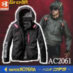 入荷待ち　BURTLE バートル  空調服  AC長袖 ブルゾン（ユニセックス）AC2061.38　カモフラブラック　M〜XXL