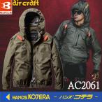夏物特価 　BURTLE バートル  空調服  ACブルゾン（ユニセックス）AC2061.61　アーミカーキ　S〜3XL　サイドファン