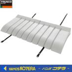 TRUSCO トラスコ エアコン室外機用カバー ACC-75
