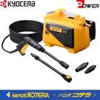 京セラ Power 高圧洗浄機　AJP-2030　100V・14A・1350W RYOBI　リョービ