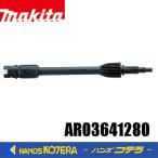 makita Makita оригинальный моющее средство для бутылка есть форсунка MHW101 специальный AR0050954 моющее средство .... вода ....