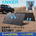 Solix PS100 Dual ソーラーパネル（yahoo）