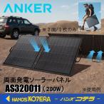 Solix PS200 Dual ソーラーパネル（yahoo）