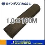 代引き不可  ワイドクロス  強力防草アグリシート　ブラック　BB2218-1X100 個人様宅配送不可