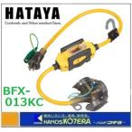 ショッピング延長コード 在庫あり HATAYA ハタヤ ブレーカー付延長コード BFX-013KC 0.7m 過負荷短絡保護兼用型