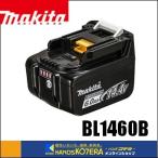 makita マキタ  純正部品　14.4Vバッテリー　BL1460B　6.0Ah［A-60660］残容量表示+自己故障診断