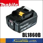 makita マキタ  純正部品　18Vバッテリー　BL1860B　6.0Ah［A-60464］残容量表示+自己故障診断