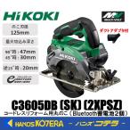 HiKOKI 工機  125mmコードレスリフォーム用丸のこ  MV(36V)  C3605DB(SK)(2XPSZ) 黒鯱チップソー  Bluetooth蓄電池2個+充電器+ケース付