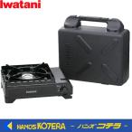ショッピングカセットコンロ Iwatani 岩谷  カセットコンロ　カセットフー　タフまる（ブラック）CB-ODX-1-BK
