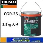 TRUSCO Trusco lithium универсальный смазка 2.5kg CGR-25