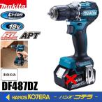 在庫あり　makita マキタ 18V充電式ドライバドリル DF487DZ  本体のみ  ※バッテリ・充電器・ケース別売