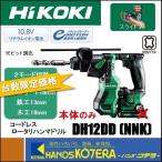 電動ハンマードリル