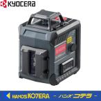 ショッピングKYOCERA KYOCERA 京セラ  プロ用ツール  レーザー墨出器　DLL150G