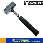 DOGYU 土牛産業  パイプ柄石頭鎚　1.3Kg　(00554)