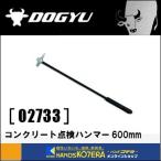DOGYU земля корова бетон осмотр Hammer 600mm[02733] общая длина 600mm