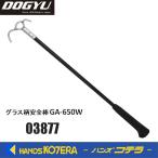 DOGYU 土牛　グラス柄安全棒 GA-650W  03877