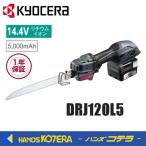 KYOCERA 京セラ　プロ用品　14.4V充電式小型レシプロソー　DRJ120L5＜619650A＞