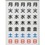 TRUSCO Trusco Nakayama день недели сиденье магнит белый 27X27X0.8T DS-27