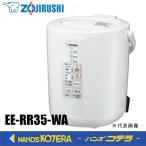 ショッピング加湿器 スチーム式 ZOJIRUSHI 象印マホービン　スチーム式加湿器（タンク容量2.2L）EE-RR35-WA