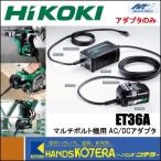 充電池、電池充電器