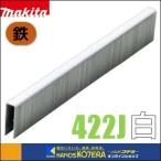 店舗在庫品【makita  マキタ】4mmJ線ステープル　鉄メッキ(白)　22mm　5000本入　[422J白]　F-80095