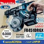 makita マキタ  18V充電式オートパックススクリュードライバー　FR451DRGX　※6.0Ahバッテリ・充電器・ケース付