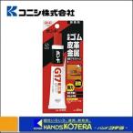  KONI si скрепление G17 20ml блистер упаковка [#13023] G17-20B