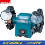 makita マキタ  150mm卓上グラインダ　100V　GB602