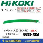 HiKOKI 工機  セーバソーブレード（解体用）刃厚1.3mm No.252CW 金属解体用 マトリックスII（SKH56) 2枚入り  0033-7351 00337351