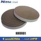 二トムズ  すきまテープニトムズ  すきまテープS2巻パックブラウン  HH0001
