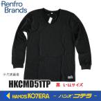  Len fro ho Caro n нижнее белье джентльмен V шея длинный рукав обратная сторона ворсистый стрейч чёрный LL размер HKCMD51TPLL19