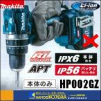 makita マキタ  40Vmax充電式震動ドライ