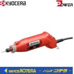 京セラ Power DIY用ツール  ホビールータ　HR-100　100V・100W RYOBI　リョービ