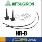 mitsugi long защита от птиц сопутствующие товары -  ловушка HR-B