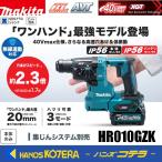 makita マキタ  40Vmax  20mm充電式ハンマ