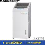 静岡製機 静岡 気化式加湿機 HSE302A
