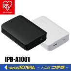 IRIS アイリスオーヤマ  モバイルバッテリー　ホワイト　IPB-A1001