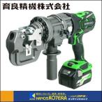 IKURA 育良精機  電動油圧充電式コードレスパンチャー　ISK-MP15LF（50155）