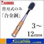 IWOOD アイウッド 小山　替刃式のみ　本体（赤樫柄付き）合金鋼　3〜12mm　〔鑿〕